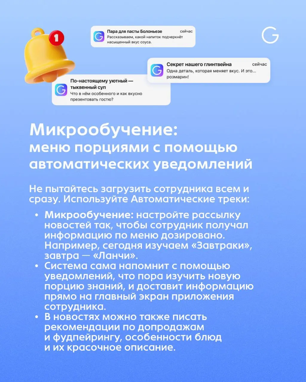 Как помочь сотруднику быстро выучить меню? 🥨
«Я не знаю, есть ли здесь кинза»
«Подождите, я уточню у шефа» — эти фразы убивают сервис и средний чек | Сетка — социальная сеть от hh.ru