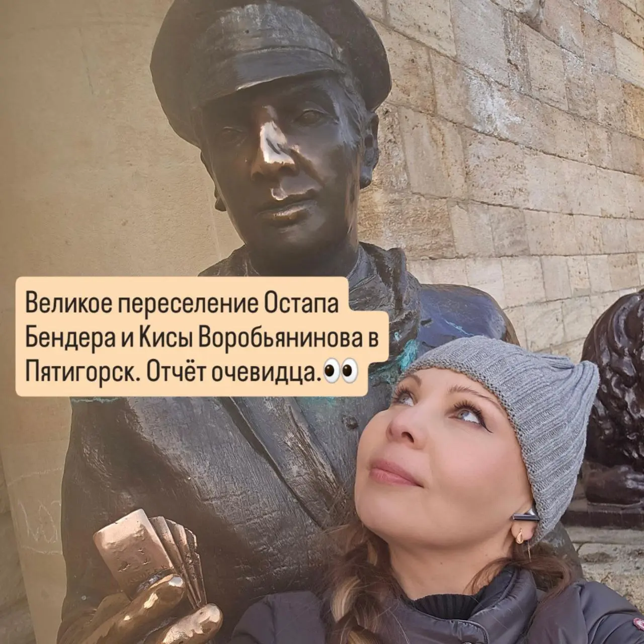 Великое переселение Остапа Бендера и Кисы Воробьянинова в Пятигорск.
Отчёт очевидца.👀
Командировка в город-курорт выдалась на редкость содержательной | Сетка — социальная сеть от hh.ru