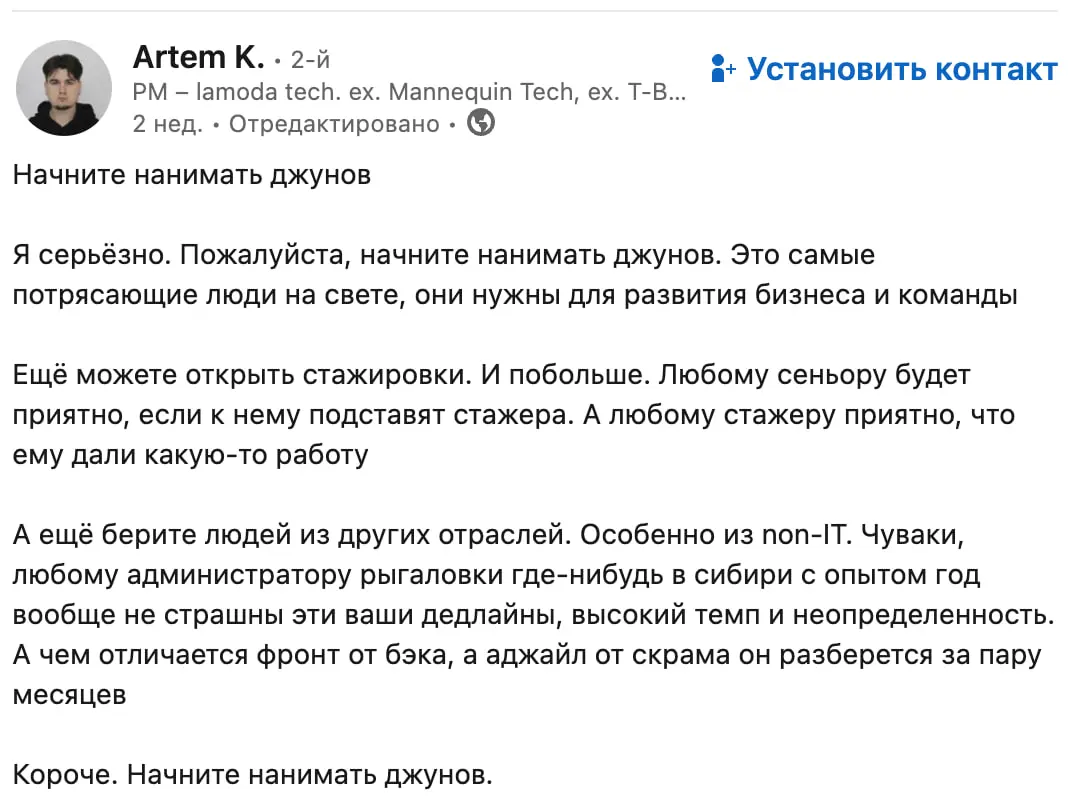 Листал Linkedin, нашел такой пост, интересно посмотреть там комменты :)
Тут есть несколько популярных направлений для размышлений:
1 | Сетка — социальная сеть от hh.ru
