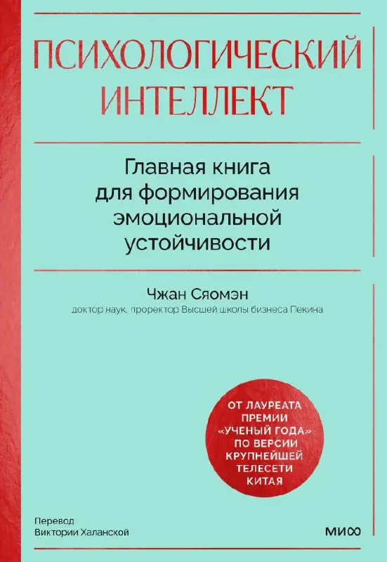 Читаю сейчас книгу про психологический интеллект
Понравился один из блоков — работа профессора Гарвардской школы бизнеса Терезы Амабайл и её концепция маленьких побед | Сетка — социальная сеть от hh.ru