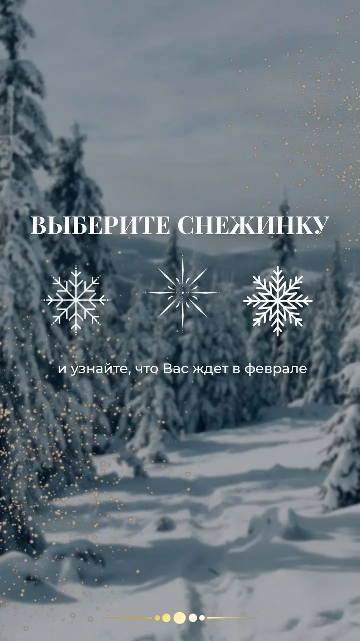 ❄️ | Сетка — социальная сеть от hh.ru