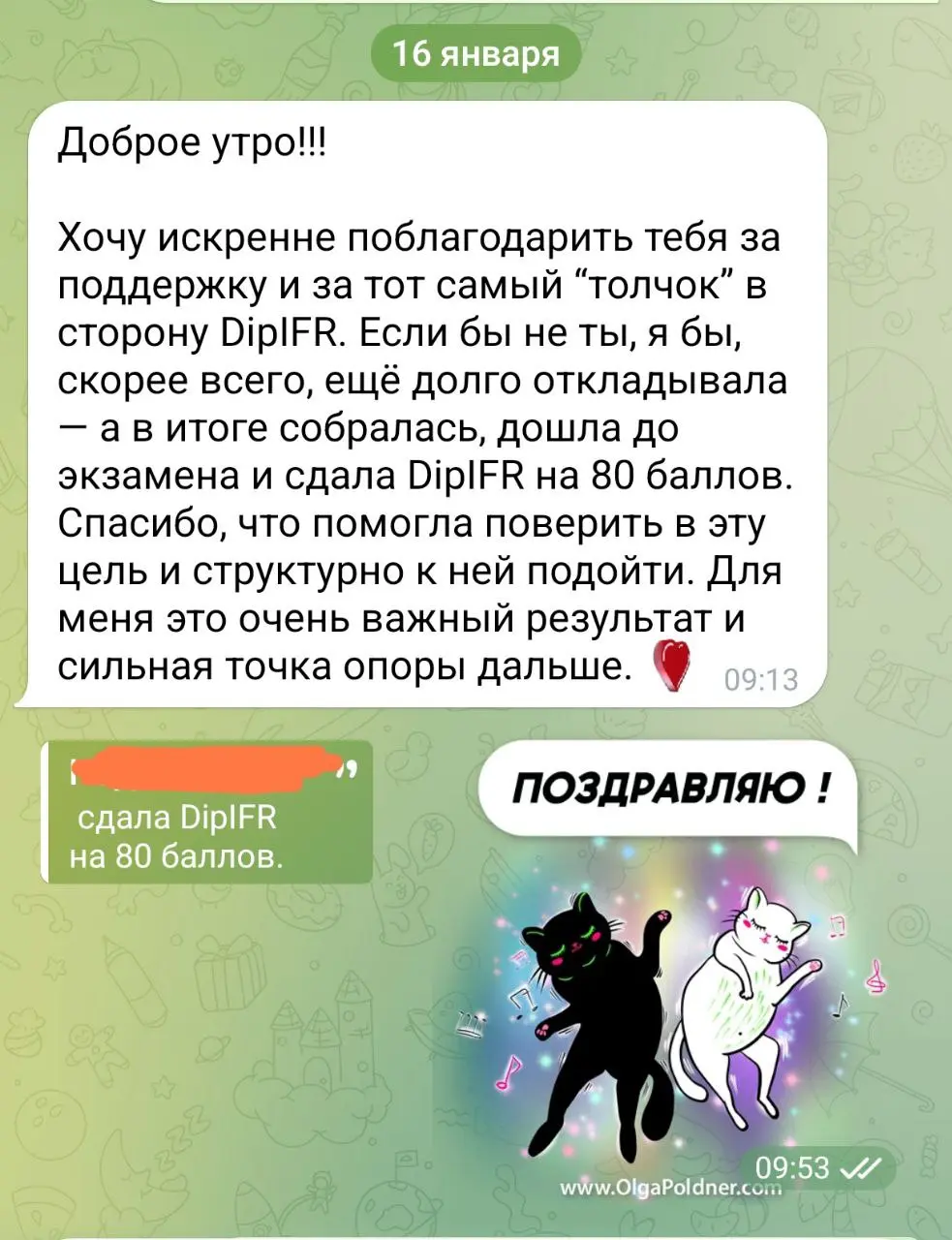 Пришла хвастаться результатами своего любимого клиента Надежда
Провела Эфир Ответы на вопрочы вживую в Зуме, открыла чат, а там такие прекрасные новости 👍
#Отзывы | Сетка — социальная сеть от hh.ru