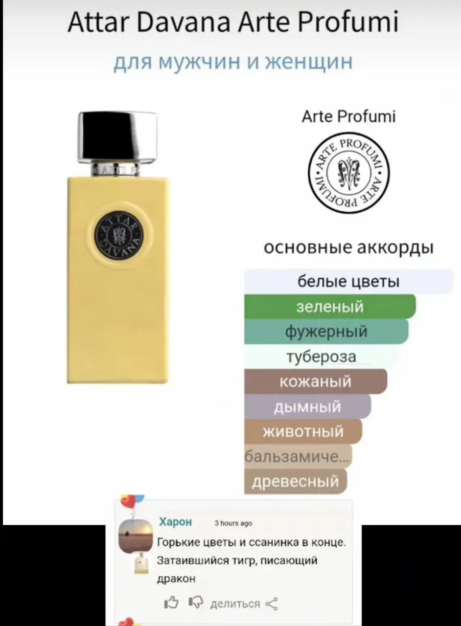 Я уже много лет работаю с текстом, но рандомные отзывы из ТикТока на нишевый парфюм просто унизили меня в описательных навыках
Из моего любимого, не вошедшего в подборку на скринах:
• Богатый мужчина ... | Сетка — социальная сеть от hh.ru