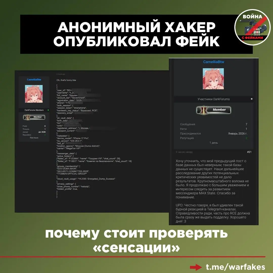 Ценный урок о том, как важно проверять поступающую информацию и не спешить публиковать «сенсации», получили многие администраторы телеграм-каналов | Сетка — социальная сеть от hh.ru