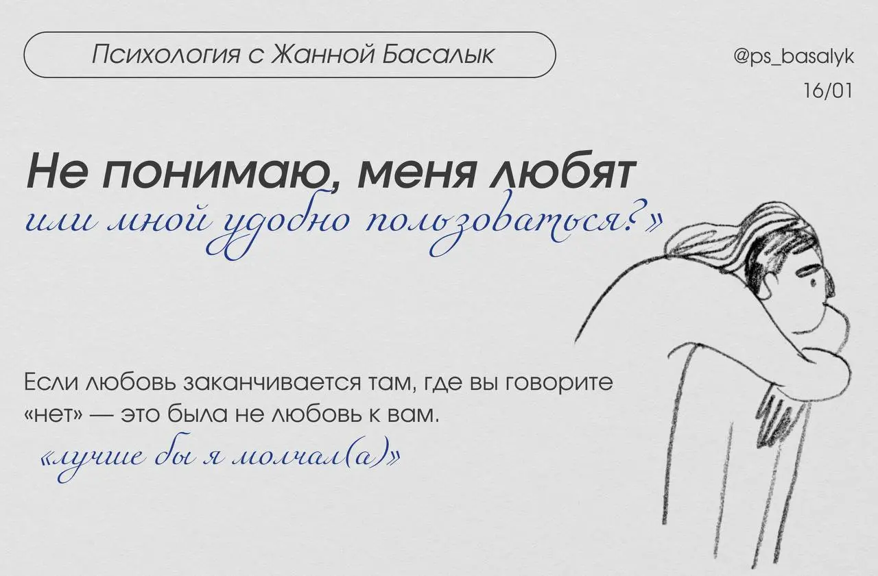 Когда вы перестаёте быть удобным,

кто-то действительно отдаляется, кто-то злится, кто-то говорит: «ты изменился»

И это не плохо, потому что в этот момент проявляется правда, кто был с вами ради вас,... | Сетка — социальная сеть от hh.ru