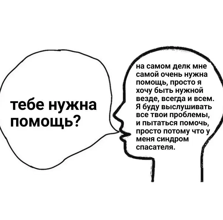 Опять треугольник Карпмана: | Сетка — социальная сеть от hh.ru