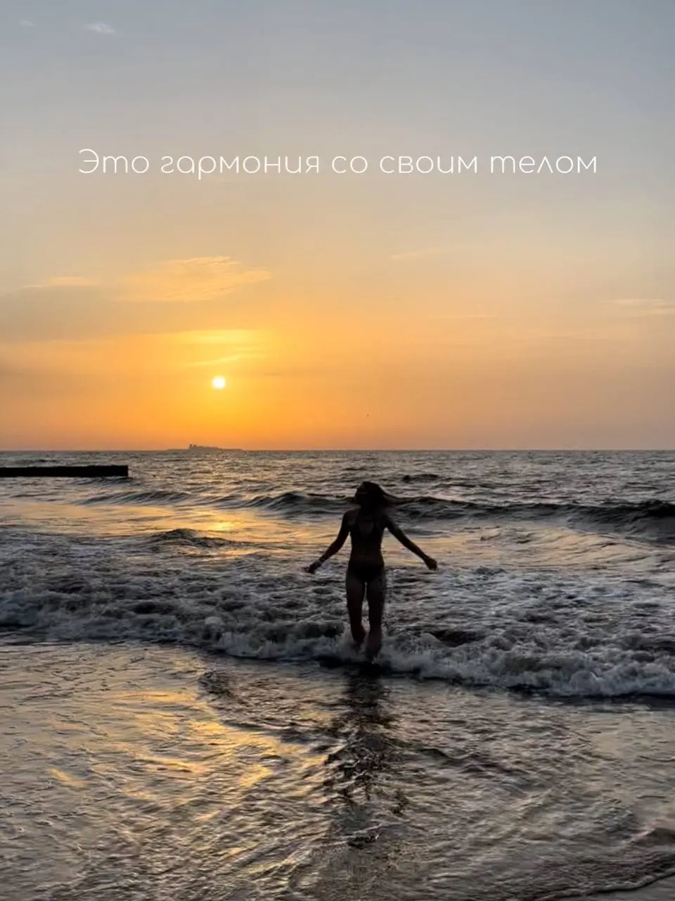 Фундамент. Кирпич 5/21
Тело твоей мечты — это не про отказ от всего и ежовые рукавицы дисциплины. Это про умение прислушиваться к своему организму каждый день и давать ему нужную нагрузку и питание | Сетка — социальная сеть от hh.ru
