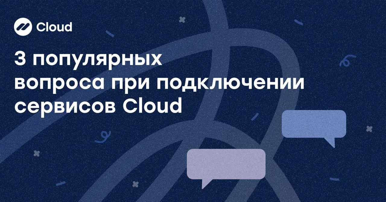 Приём платежей — проще, чем кажется💡
Мы в Cloud знаем, как важен старт — поэтому сделали всё, чтобы вы начали принимать платежи быстро и удобно🔥
✨Не важно — вы только запускаете своей проект или давно... | Сетка — социальная сеть от hh.ru