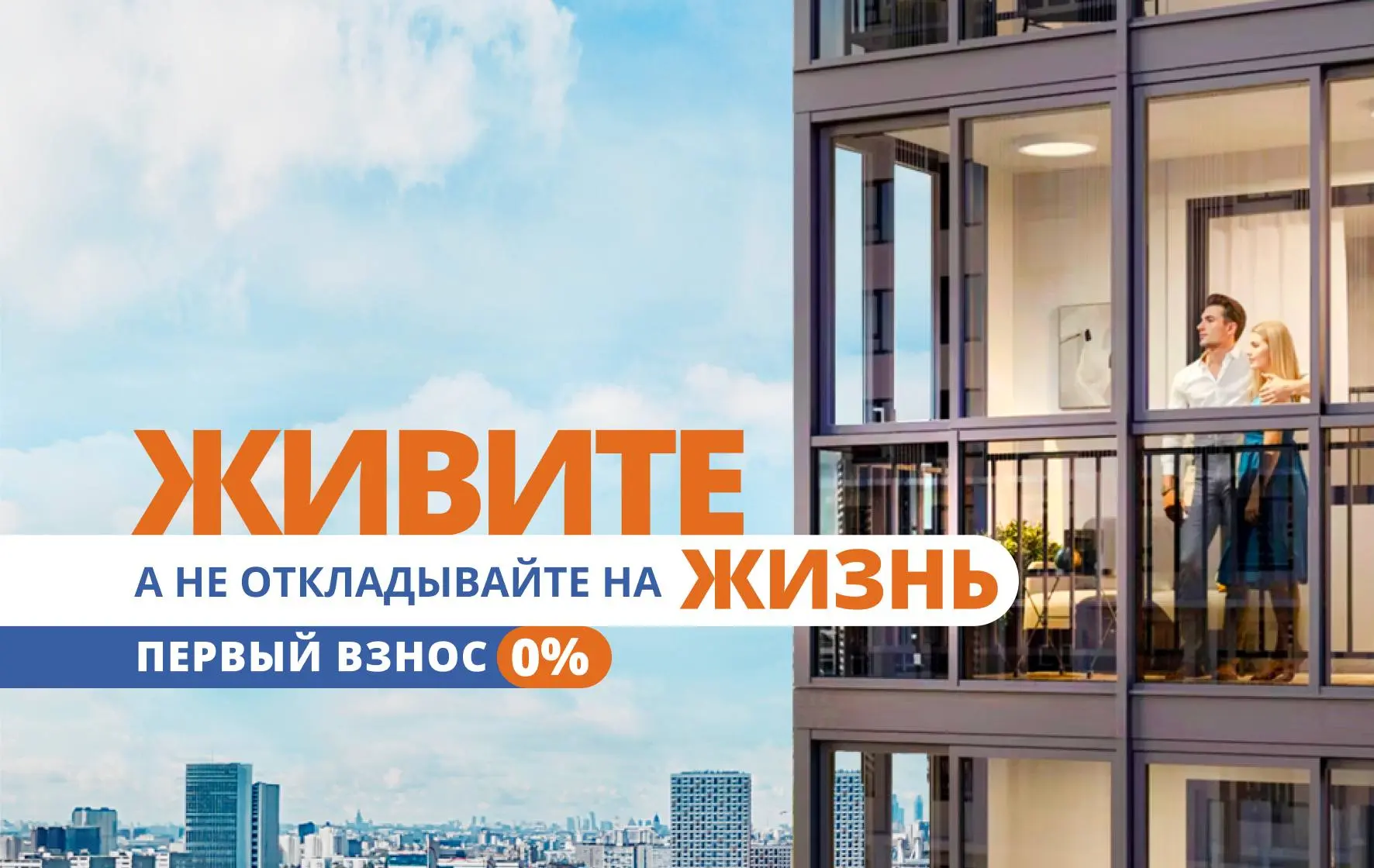 💯 Бонусная программа продолжается!
🔥 Квартира в ипотеку без ПЕРВОНАЧАЛЬНОГО ВЗНОСА! Успейте воспользоваться предложениемдо конца января | Сетка — социальная сеть от hh.ru
