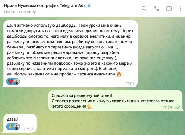 Отзыв от Ирины Нумизматки о моем курсе по Datalens.
Для тех кто не знает (Ирина — автор самого большого канала на тему Telegram Ads ( 15 000+ подписчиков) и одного из первых каналов по теме | Сетка — социальная сеть от hh.ru