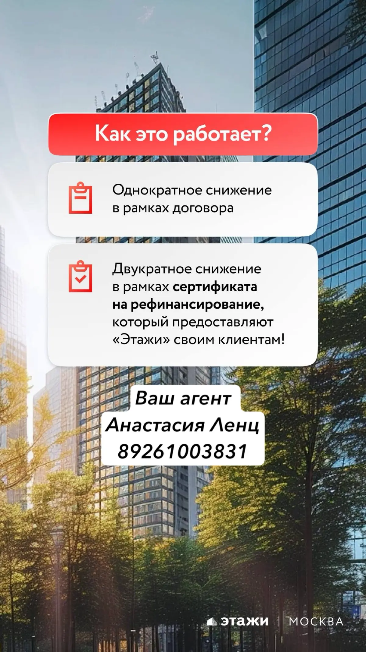 Мы можем снизить ставку по ипотеке | Сетка — социальная сеть от hh.ru