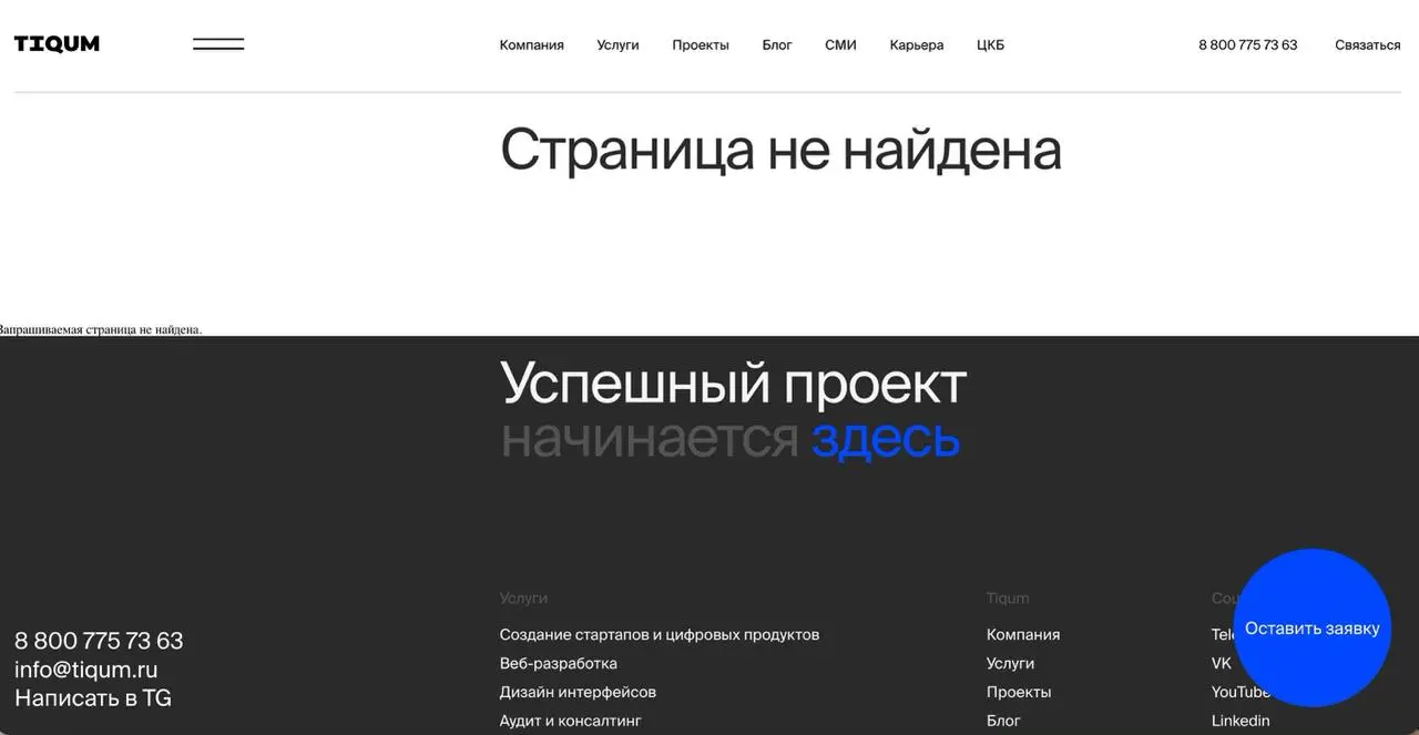 получилось очень успешно, класс! | Сетка — социальная сеть от hh.ru