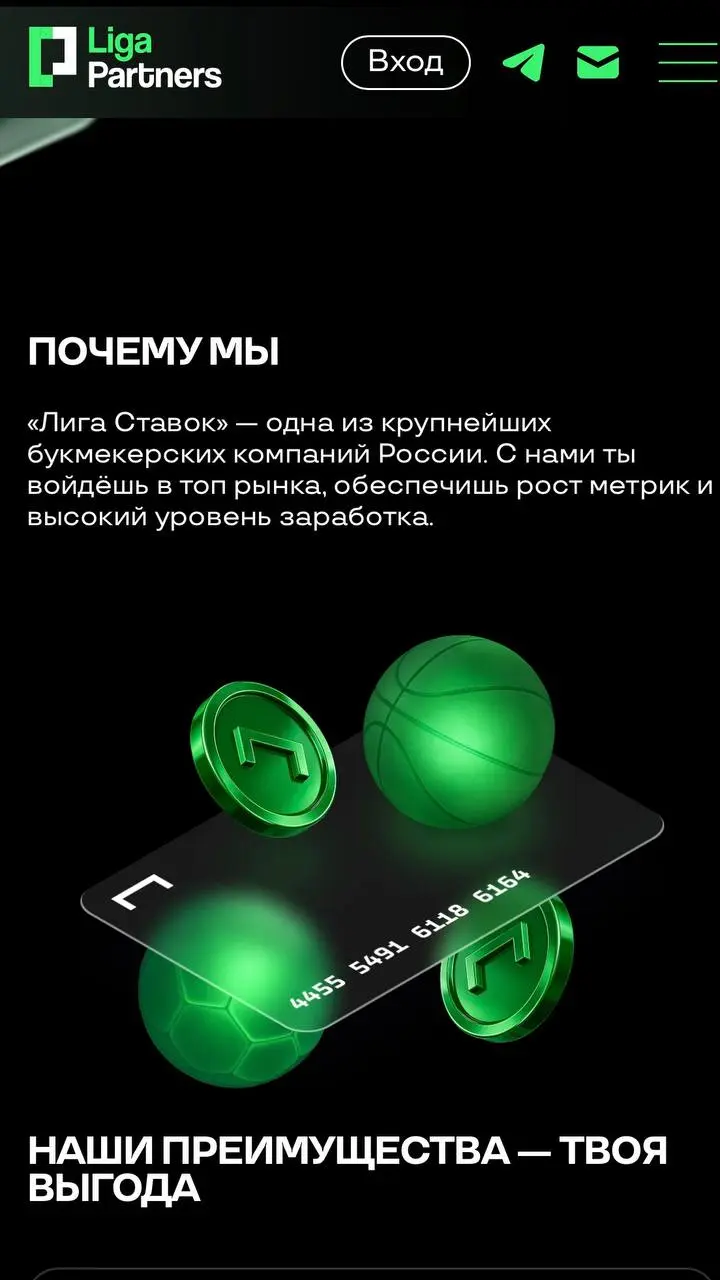 💰 Лига Ставок платит до 12 000₽ за клиента или до 50% его минуса!
Помните ставки партнерок БК?
Глянул чуть подробнее Liga Partners | Сетка — социальная сеть от hh.ru