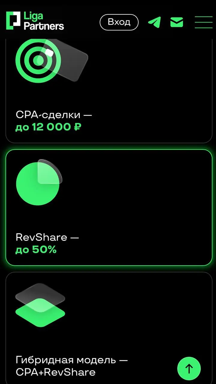 💰 Лига Ставок платит до 12 000₽ за клиента или до 50% его минуса!
Помните ставки партнерок БК?
Глянул чуть подробнее Liga Partners | Сетка — социальная сеть от hh.ru