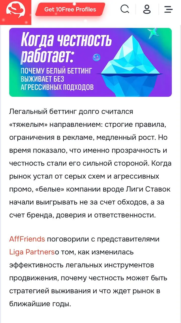 💰 Лига Ставок платит до 12 000₽ за клиента или до 50% его минуса!
Помните ставки партнерок БК?
Глянул чуть подробнее Liga Partners | Сетка — социальная сеть от hh.ru