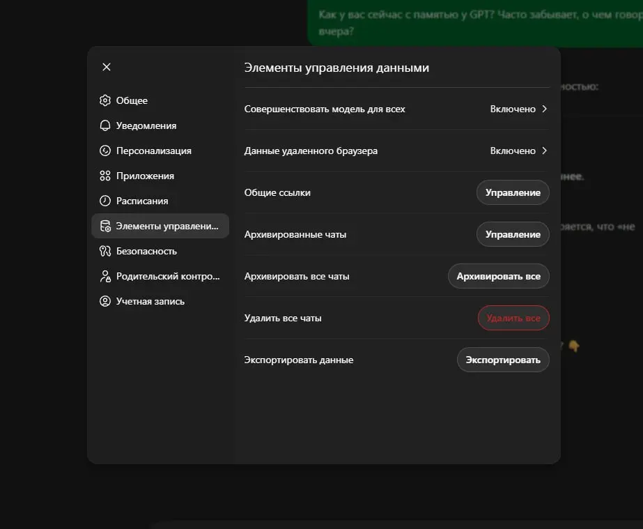 🧠 ChatGPT прокачал память
OpenAI выкатывает обновление, которое делает поиск по старым чатам намного надежнее.
Теперь нейросеть лучше находит и вспоминает детали из ваших прошлых диалогов | Сетка — социальная сеть от hh.ru