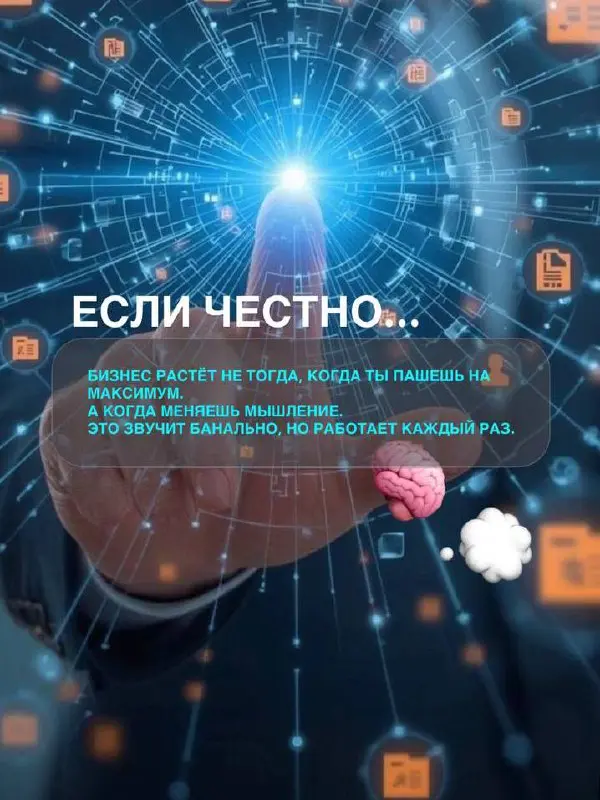 Сдвиги в мышлении, которые запускают рост без гонки
Рост - это не про
«делать больше»
Это про «делать иначе»
Вот несколько сдвигов в мышлении,
которые дают мощный эффект без перегрузки:
1 | Сетка — социальная сеть от hh.ru