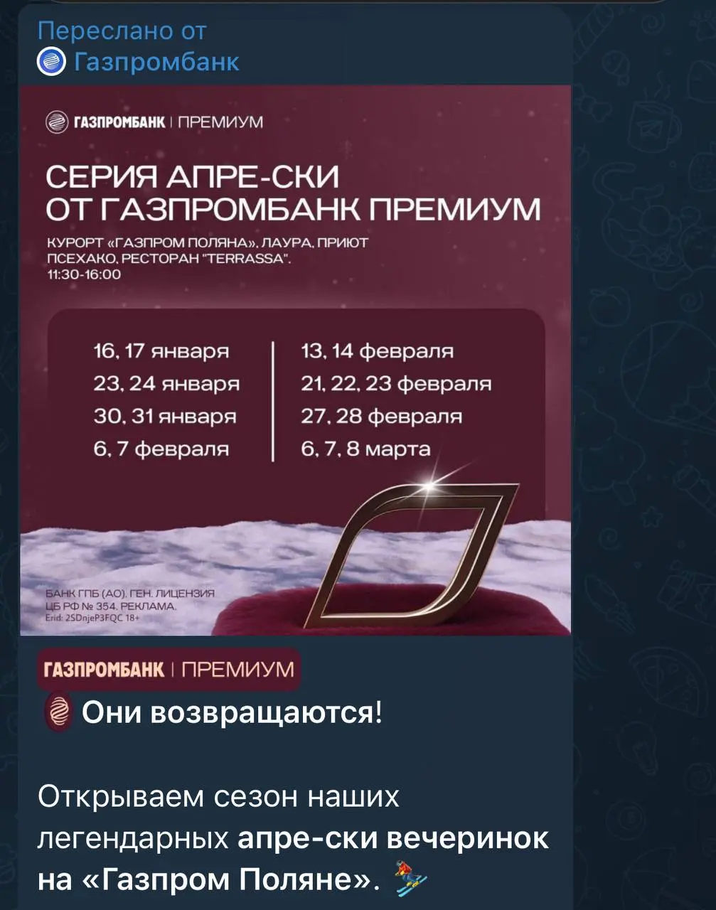 А вот Курорту Газпром ваще похрен на маркетинг и дизайн 😬
Если приглашение на вечеринку не похоже Газпромовское, даже не зовите) Особенно цвет хорошо подобран 💩
Господи, ну кто сотворил этот "дизайн"?... | Сетка — социальная сеть от hh.ru