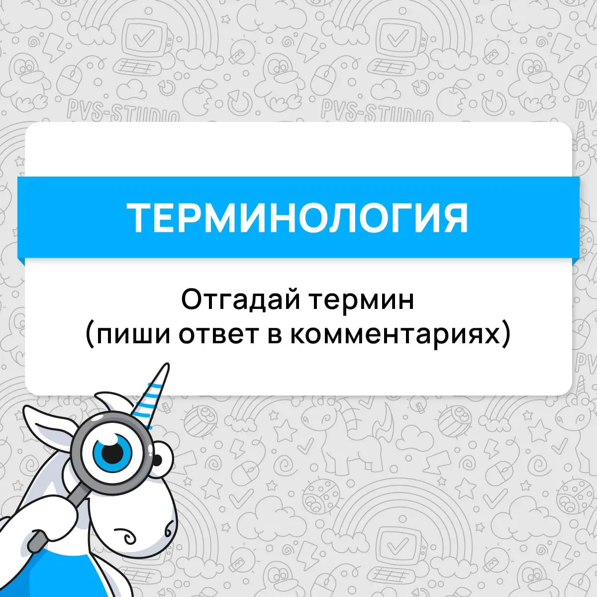 Ну что, готовы немного напрячь свою память? Время викторины 🔥
#термин | Сетка — социальная сеть от hh.ru