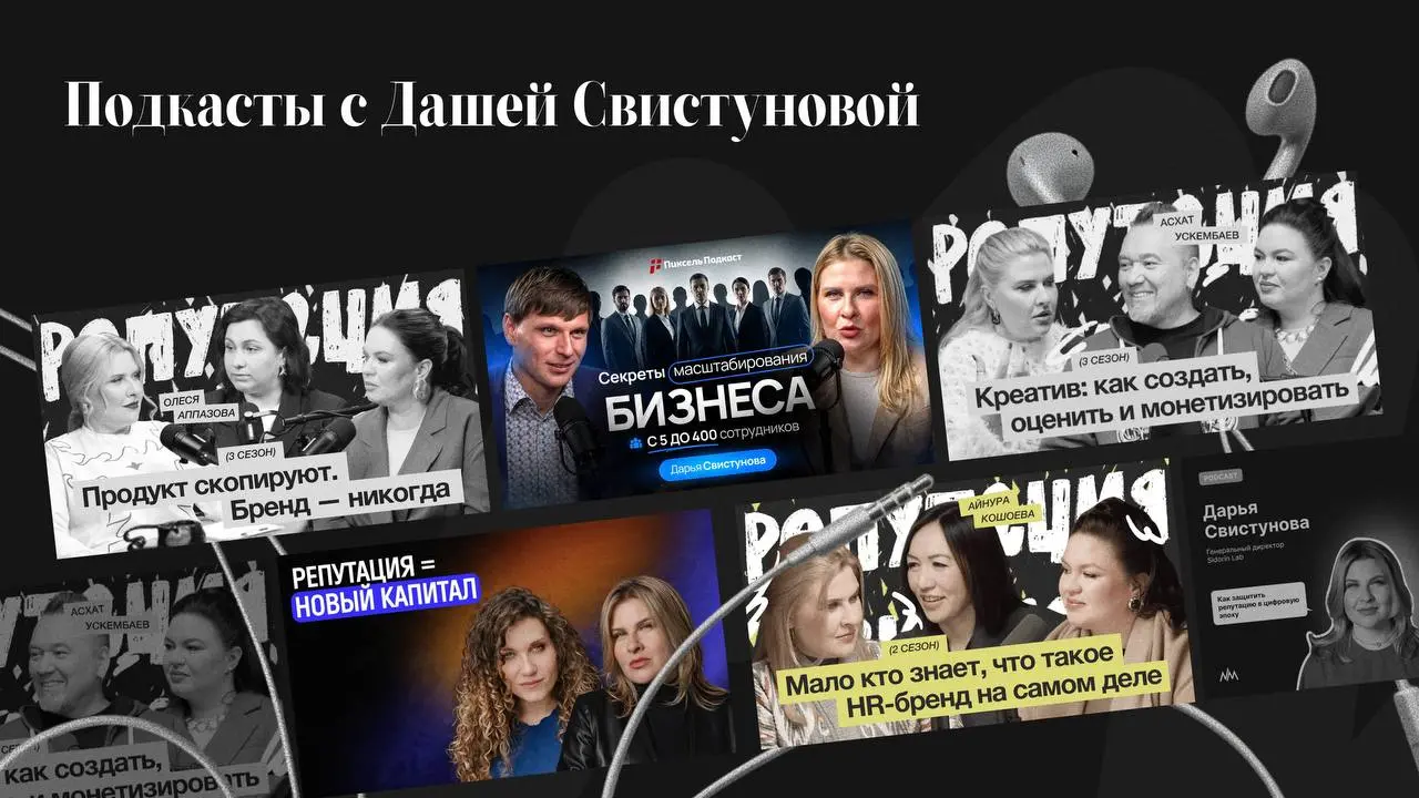 В январе плавно погружаемся в контекст диджитала, маркетинга и управления репутацией. Лучше всего это делать с помощью подкастов.
Собрала полезные подкасты, где я была гостем или ведущей | Сетка — социальная сеть от hh.ru
