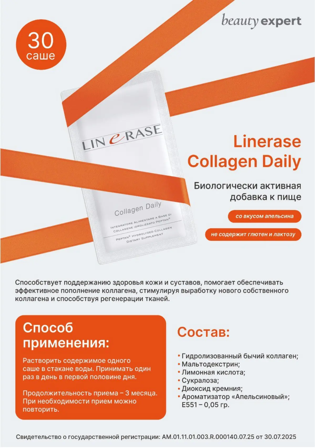 Никаких «китайских аналогов» из сомнительных маркетплейсов.
Наш коллаген - не инкогнито с полки «непонятно что, но очень дешево» | Сетка — социальная сеть от hh.ru