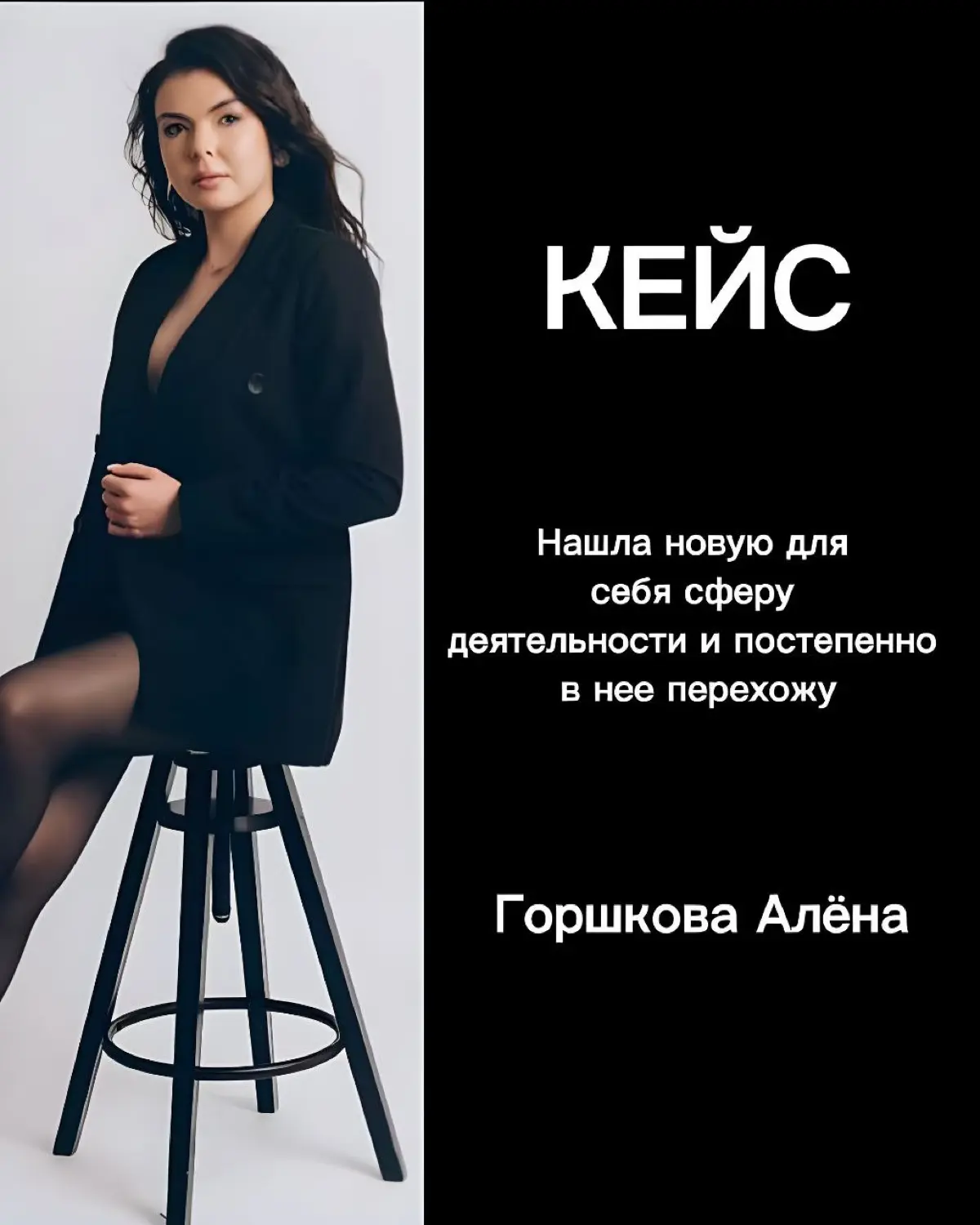 “Нашла новую для себя сферу деятельности и постепенно в нее перехожу”
Делюсь с вами новым, сильным кейсом моей клиентки Алёны | Сетка — социальная сеть от hh.ru