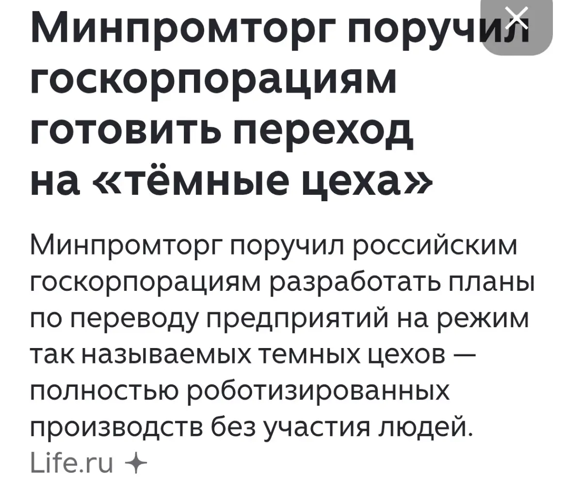 ВСЁ НА БЛАГО ДЕМОГРАФИИ 🚀 | Сетка — социальная сеть от hh.ru