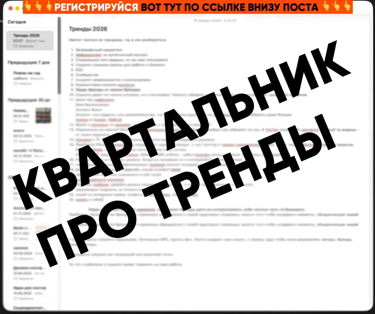 Загадка: что мы сохраняем каждый декабрь, десятками файлов и ссылок, а потом никогда не открываем?
Ответ: презентации с трендами | Сетка — социальная сеть от hh.ru