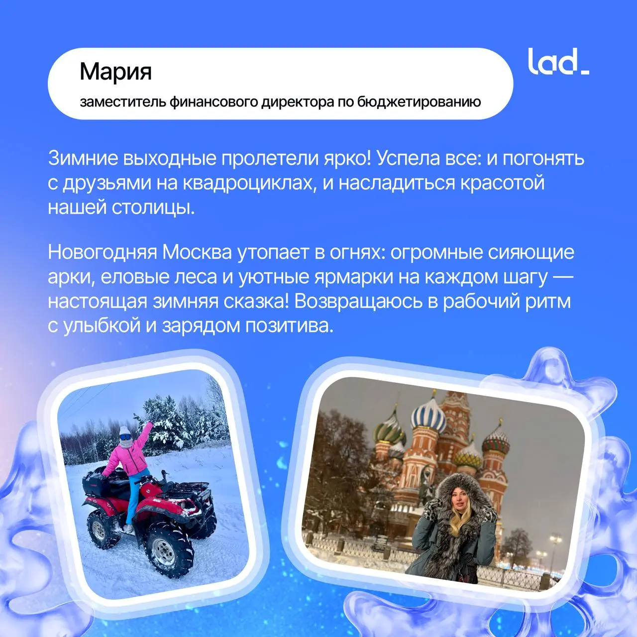 Каникулы закончились, истории остались❄️
Фух, первую рабочую неделю года пережили. Предлагаем сделать небольшой перерыв. Посмотрите, где мы пропадали на каникулах | Сетка — социальная сеть от hh.ru