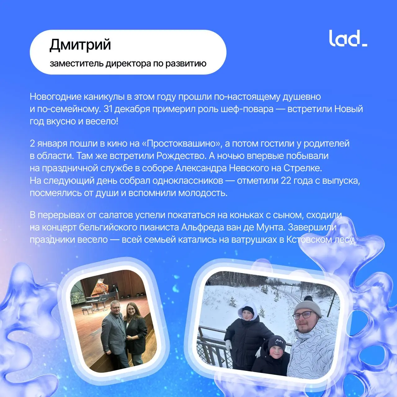 Каникулы закончились, истории остались❄️
Фух, первую рабочую неделю года пережили. Предлагаем сделать небольшой перерыв. Посмотрите, где мы пропадали на каникулах | Сетка — социальная сеть от hh.ru
