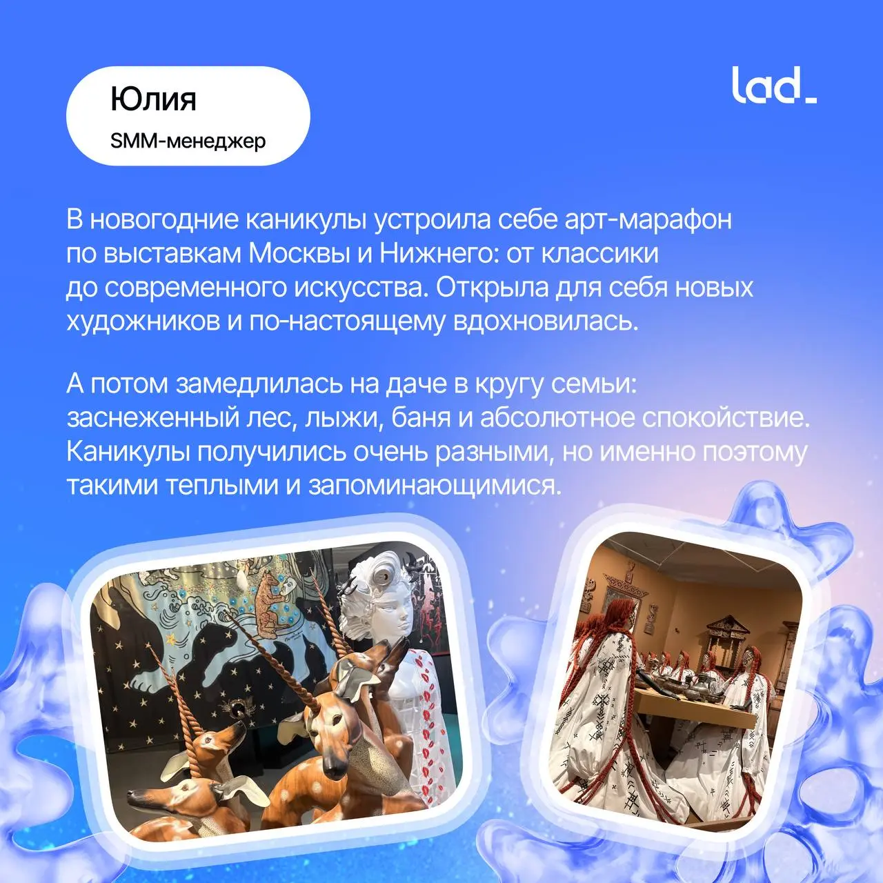 Каникулы закончились, истории остались❄️
Фух, первую рабочую неделю года пережили. Предлагаем сделать небольшой перерыв. Посмотрите, где мы пропадали на каникулах | Сетка — социальная сеть от hh.ru