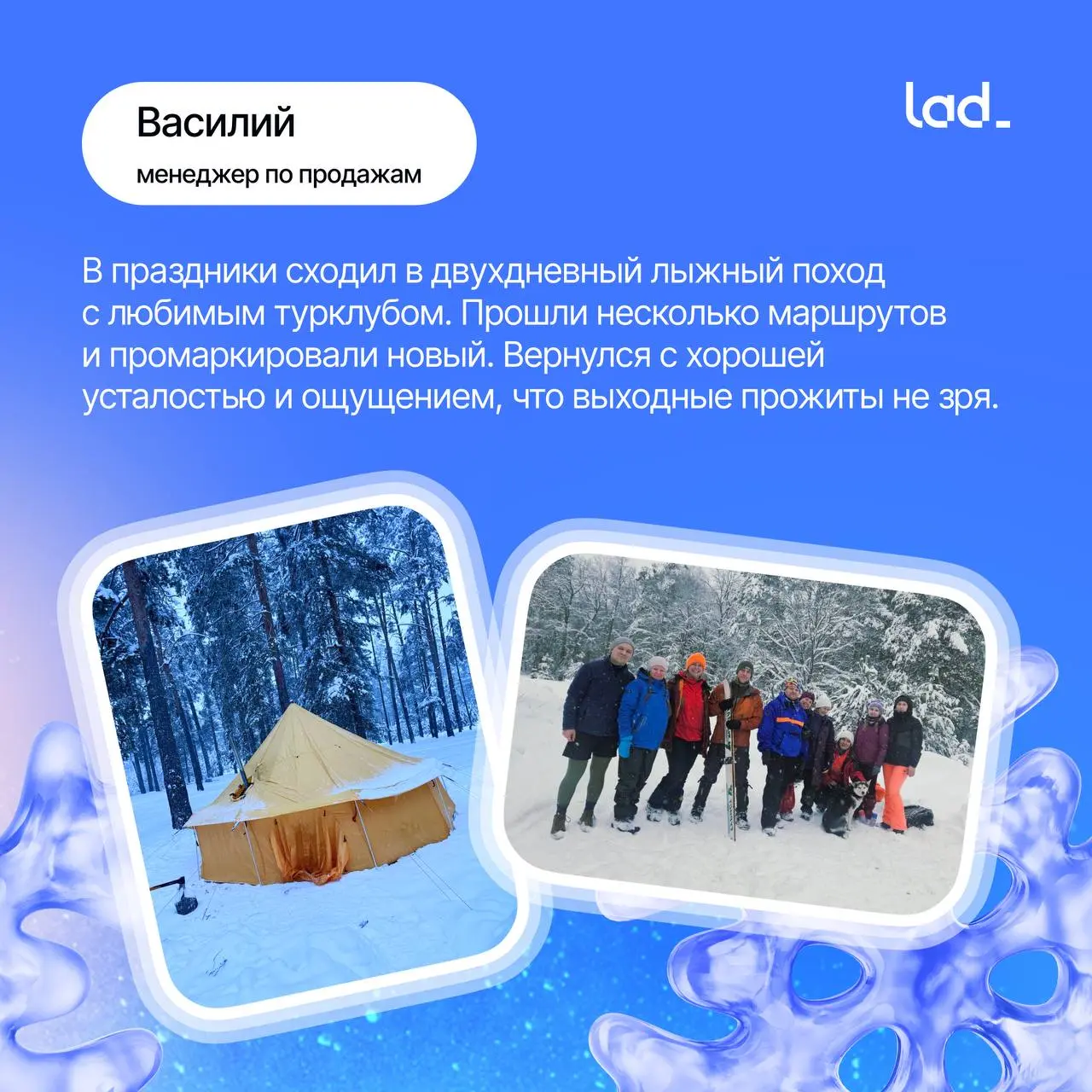 Каникулы закончились, истории остались❄️
Фух, первую рабочую неделю года пережили. Предлагаем сделать небольшой перерыв. Посмотрите, где мы пропадали на каникулах | Сетка — социальная сеть от hh.ru
