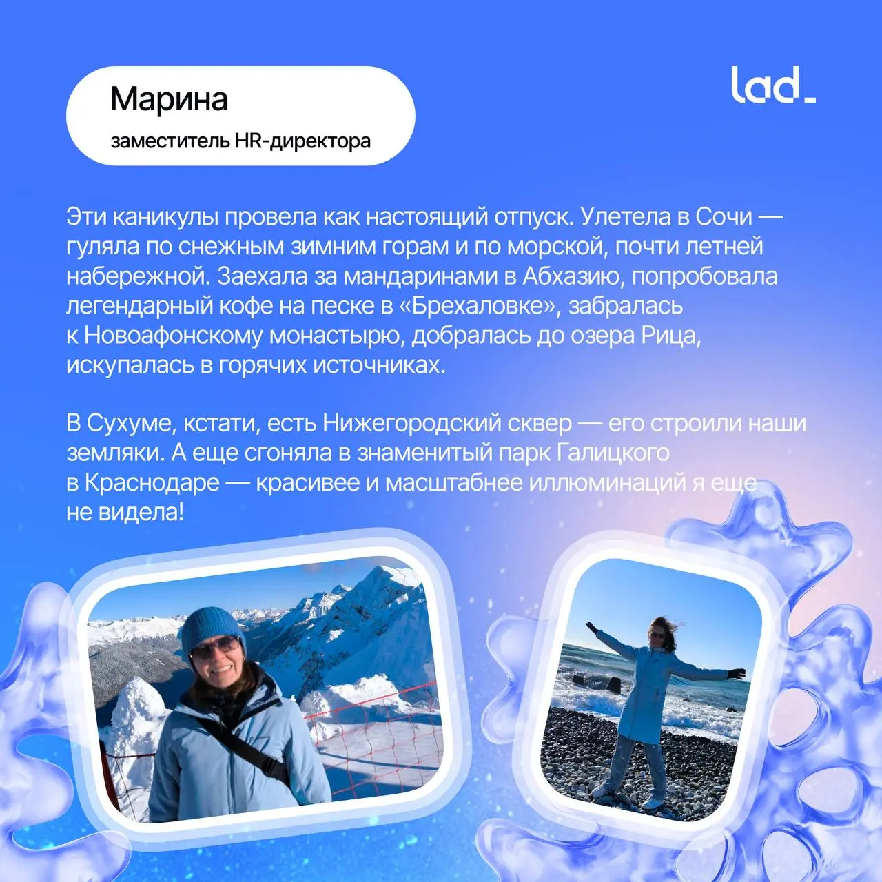 Каникулы закончились, истории остались❄️
Фух, первую рабочую неделю года пережили. Предлагаем сделать небольшой перерыв. Посмотрите, где мы пропадали на каникулах | Сетка — социальная сеть от hh.ru