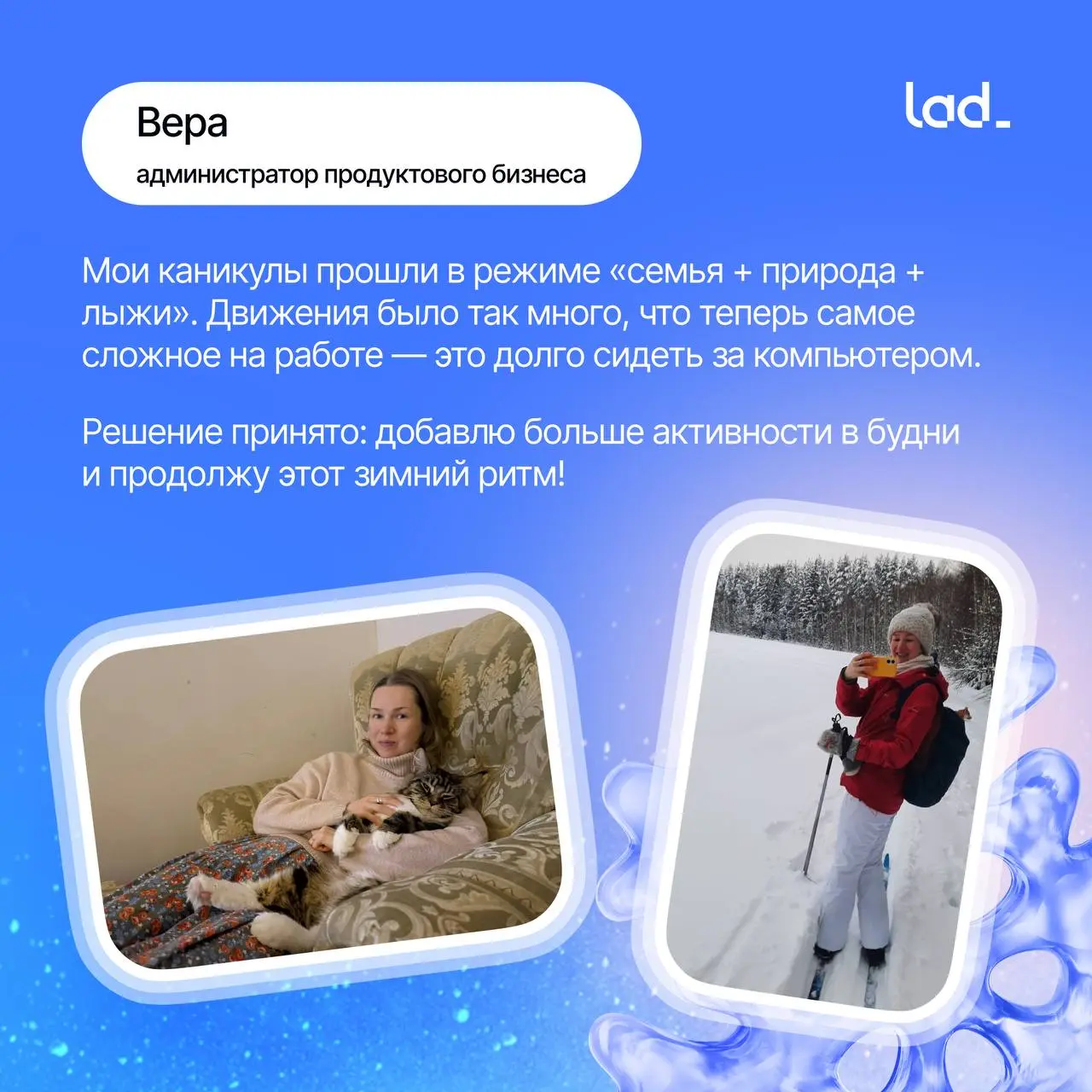 Каникулы закончились, истории остались❄️
Фух, первую рабочую неделю года пережили. Предлагаем сделать небольшой перерыв. Посмотрите, где мы пропадали на каникулах | Сетка — социальная сеть от hh.ru
