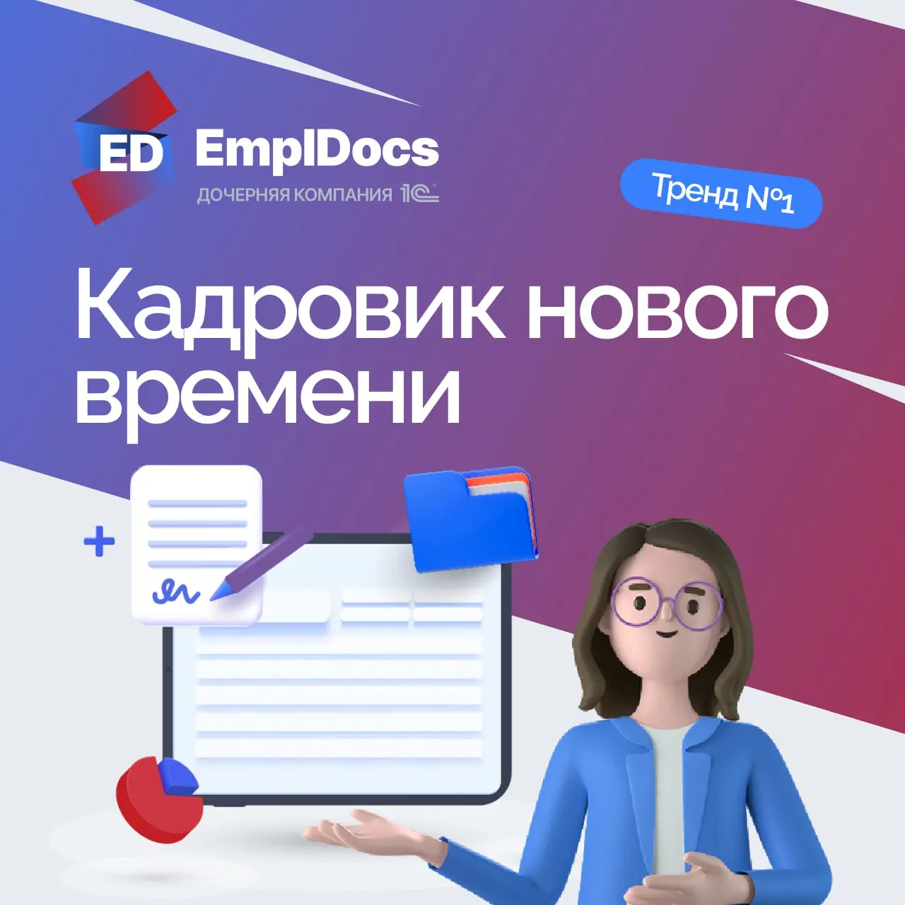 ❓Кадровик нового времени - это кто❓
Если вы все чаще чувствуете, что повседневная рутина отнимает больше сил, а ощущение собственной востребованности снижается — это не только усталость | Сетка — социальная сеть от hh.ru