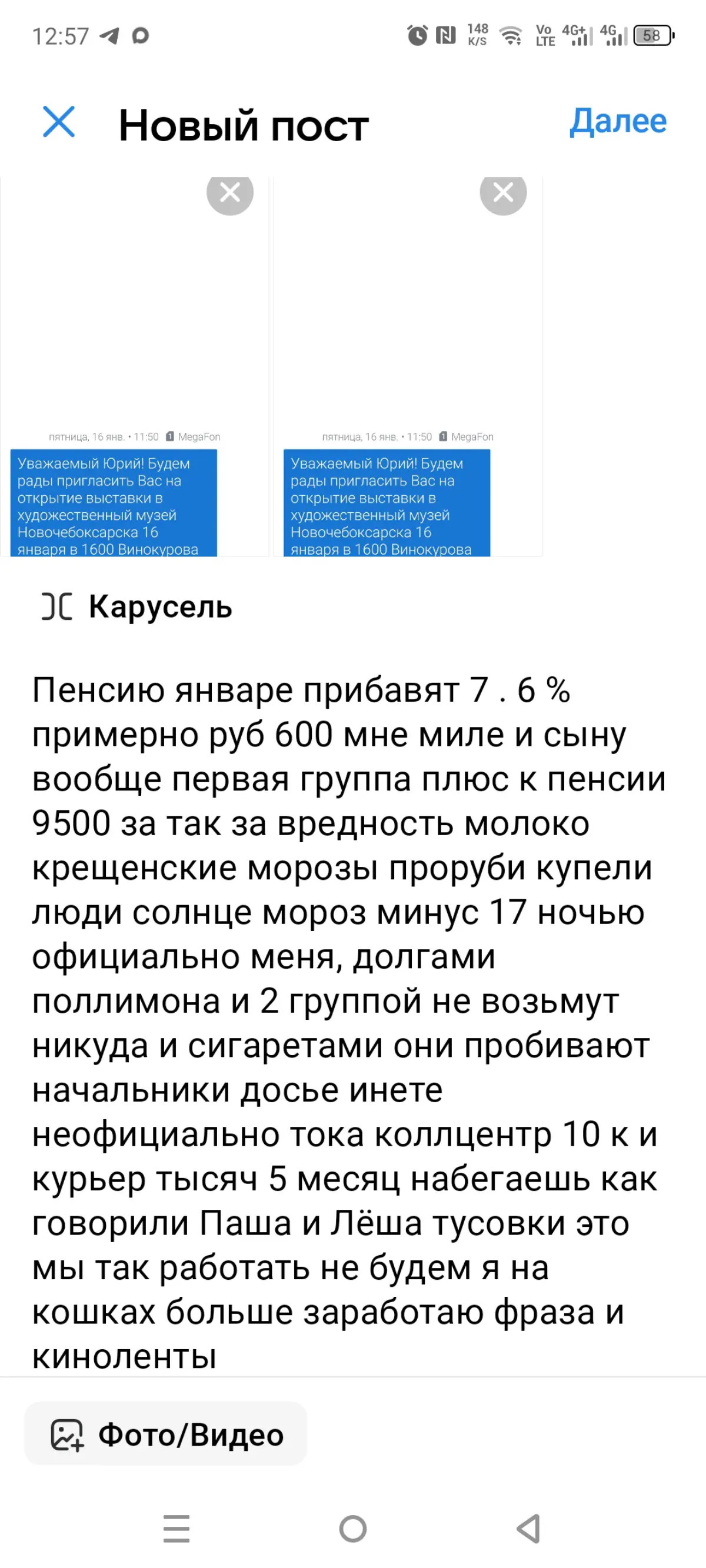 Ридеро писатель а пресса леса | Сетка — социальная сеть от hh.ru
