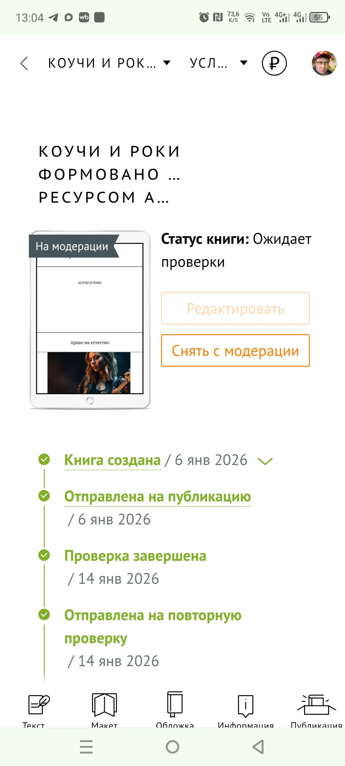 Ресурсы мы | Сетка — социальная сеть от hh.ru