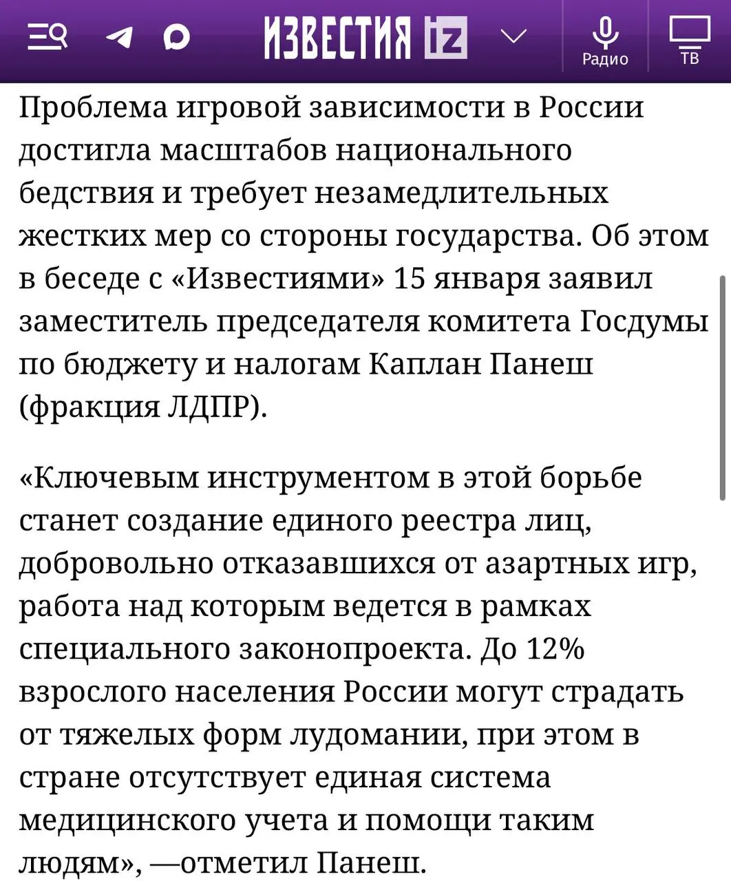 😳 Снова фейк из Думы о 13 млн лудоманов тяжелой формы!?
Цитата Каплана Панеша Известиям.
До 12% взрослого населения — это около 13-14 млн граждан РФ | Сетка — социальная сеть от hh.ru