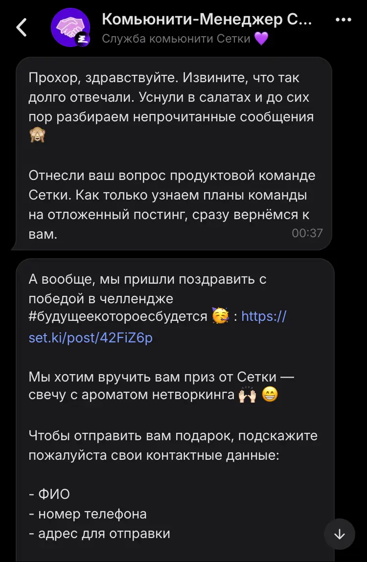 Неожиданно выиграл новогодний челлендж Сетки! 🏆 | Сетка — социальная сеть от hh.ru