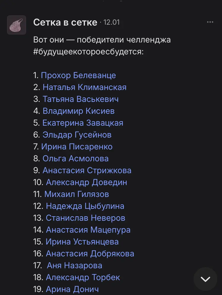 Неожиданно выиграл новогодний челлендж Сетки! 🏆 | Сетка — социальная сеть от hh.ru