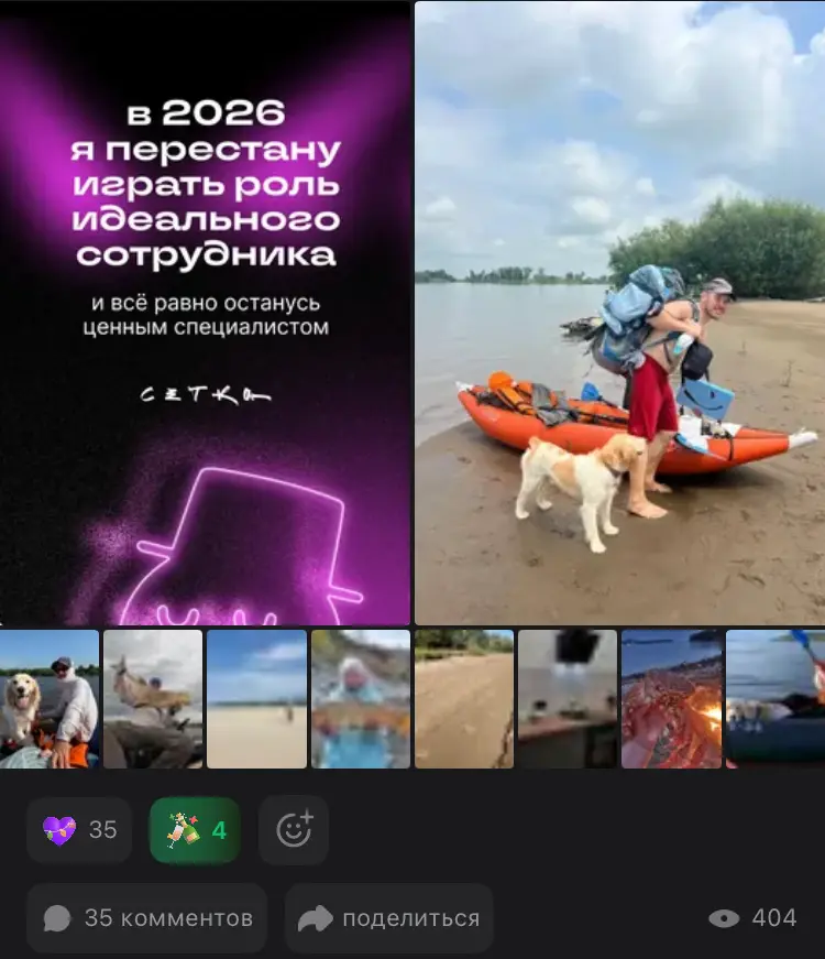 Неожиданно выиграл новогодний челлендж Сетки! 🏆 | Сетка — социальная сеть от hh.ru
