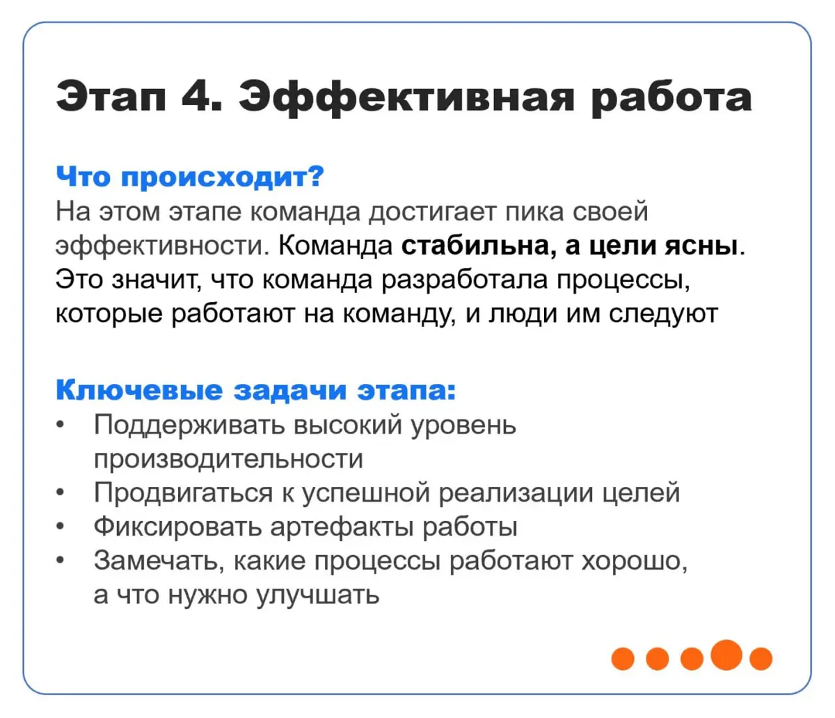 Секреты командной динамики: этапы модели Такман | Сетка — социальная сеть от hh.ru