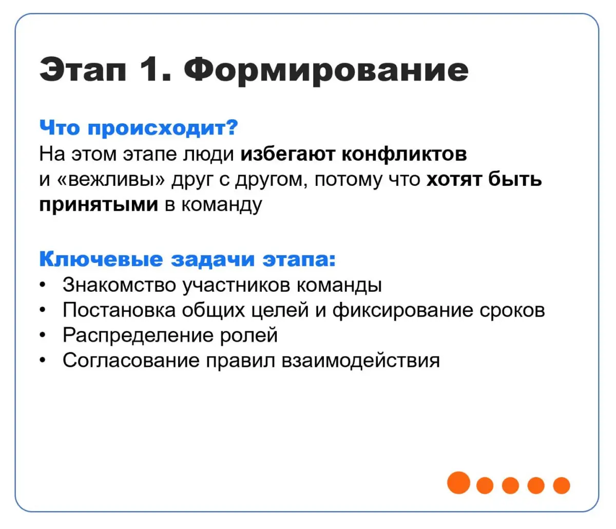 Секреты командной динамики: этапы модели Такман | Сетка — социальная сеть от hh.ru