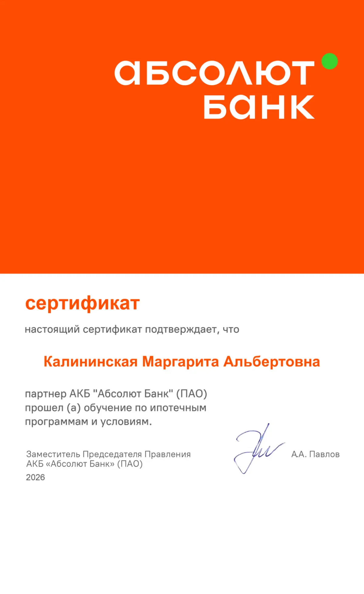 Рынок постоянно меняется, поэтому, чтобы оставаться в теме, важно постоянно обучаться, обновлять информацию и быть в контакте с банкам
На этой неделе обновила инфо по четырем банкам, впереди - еще 20+... | Сетка — социальная сеть от hh.ru
