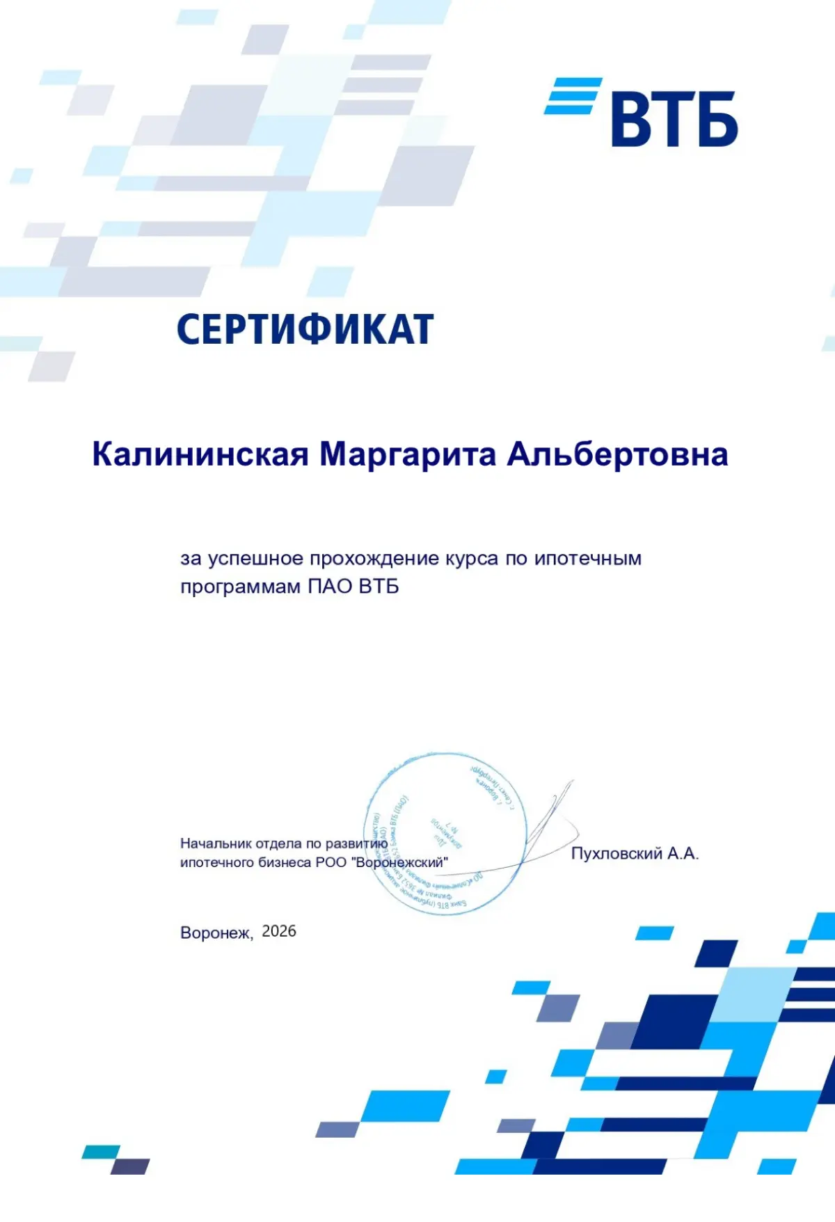 Рынок постоянно меняется, поэтому, чтобы оставаться в теме, важно постоянно обучаться, обновлять информацию и быть в контакте с банкам
На этой неделе обновила инфо по четырем банкам, впереди - еще 20+... | Сетка — социальная сеть от hh.ru