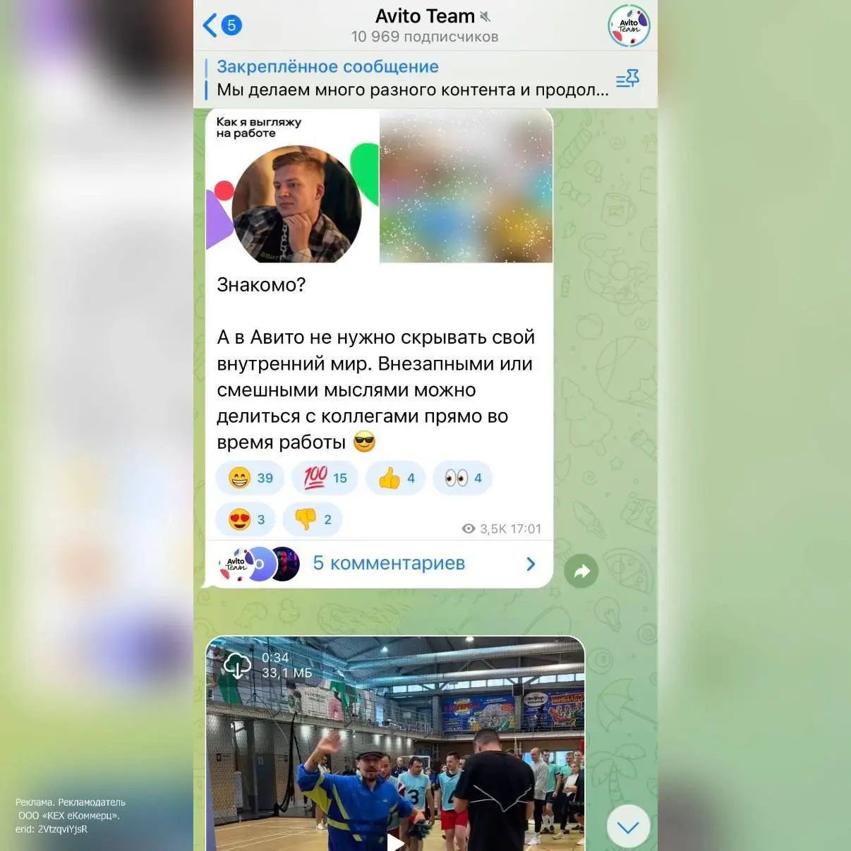 Сотрудники Авито ведут свой telegram-канал ⭐️
И знаете, получается мегалампово и увлекательно | Сетка — социальная сеть от hh.ru