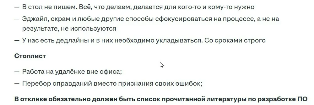 Ред флаг? | Сетка — социальная сеть от hh.ru