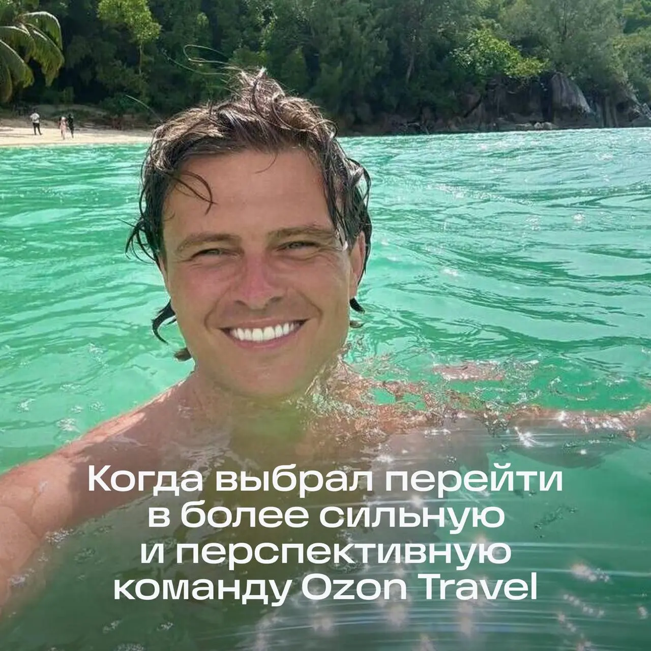 Привет! Я Катя Громова, отвечаю за дизайн в Ozon Travel | Сетка — социальная сеть от hh.ru