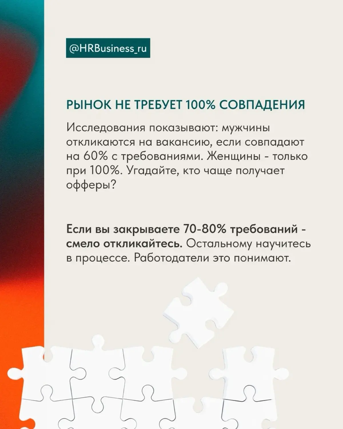 ПОЧЕМУ МЫСЛЬ «СНАЧАЛА ПРОКАЧАЮСЬ, ПОТОМ ПОИЩУ» - ЭТО ЛОВУШКА | Сетка — социальная сеть от hh.ru