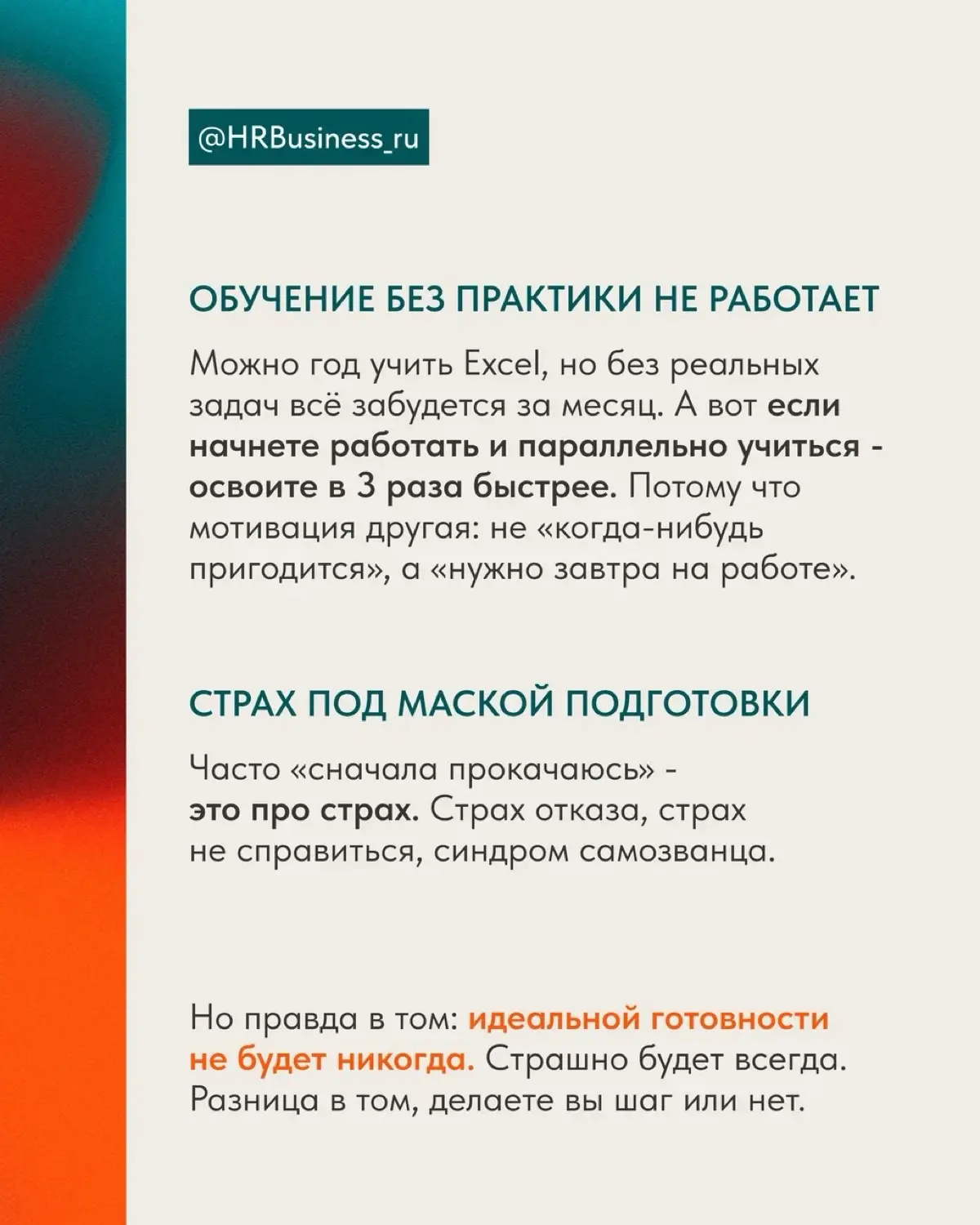 ПОЧЕМУ МЫСЛЬ «СНАЧАЛА ПРОКАЧАЮСЬ, ПОТОМ ПОИЩУ» - ЭТО ЛОВУШКА | Сетка — социальная сеть от hh.ru